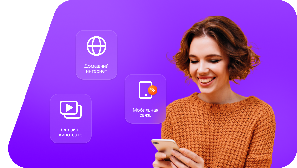 Промо-тарифы Ростелеком в посёлок Софинский (Самарская область)